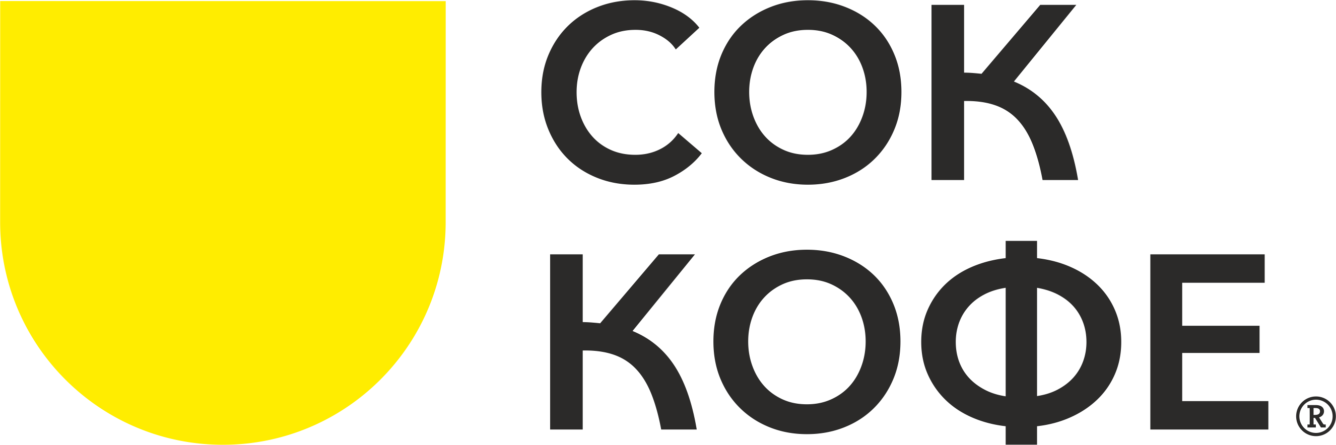СОК КОФЕ СОК КОФЕ